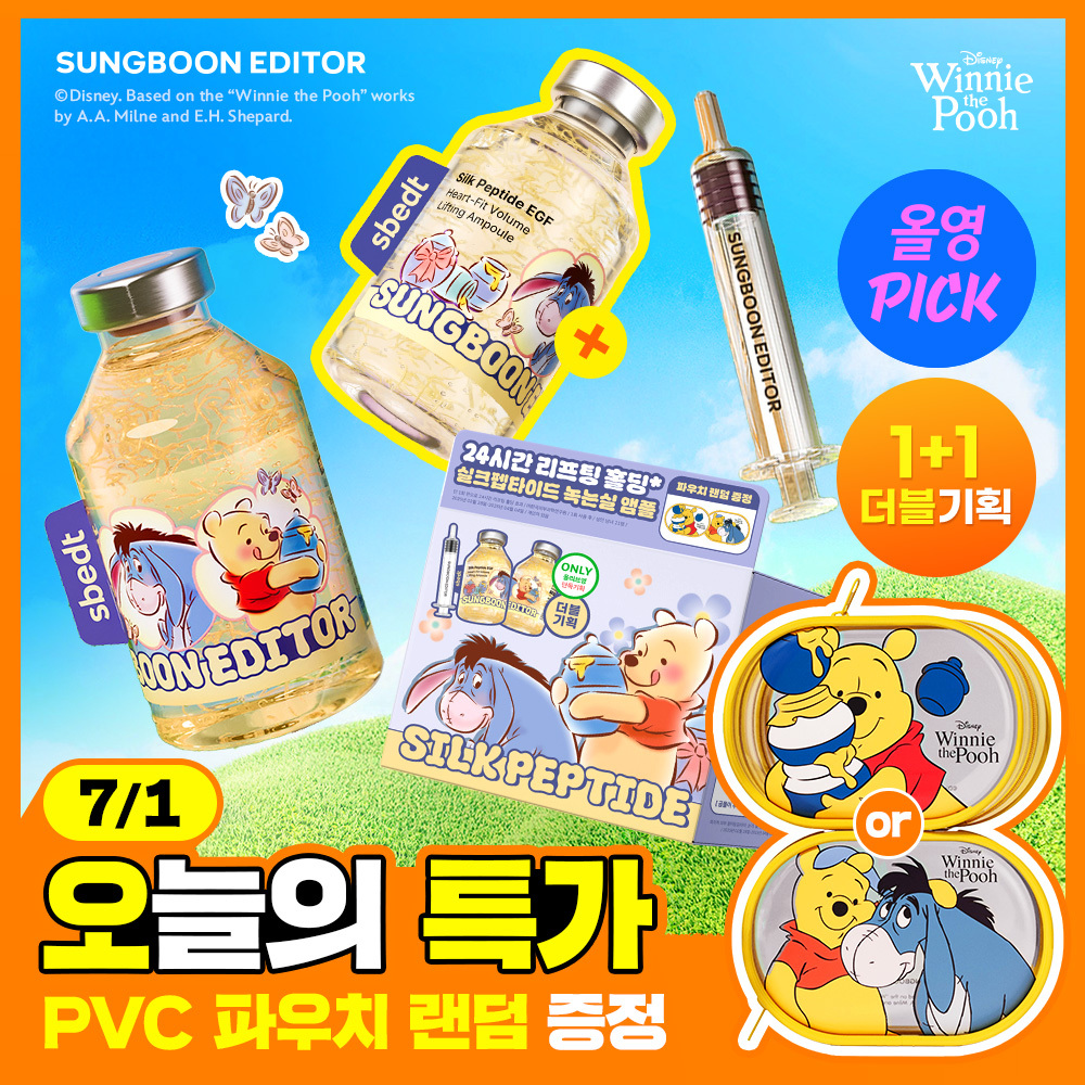SUNGBOON EDITOR Silk Peptide EGF Heart Fit Volume Lifting Ampoule 40ml