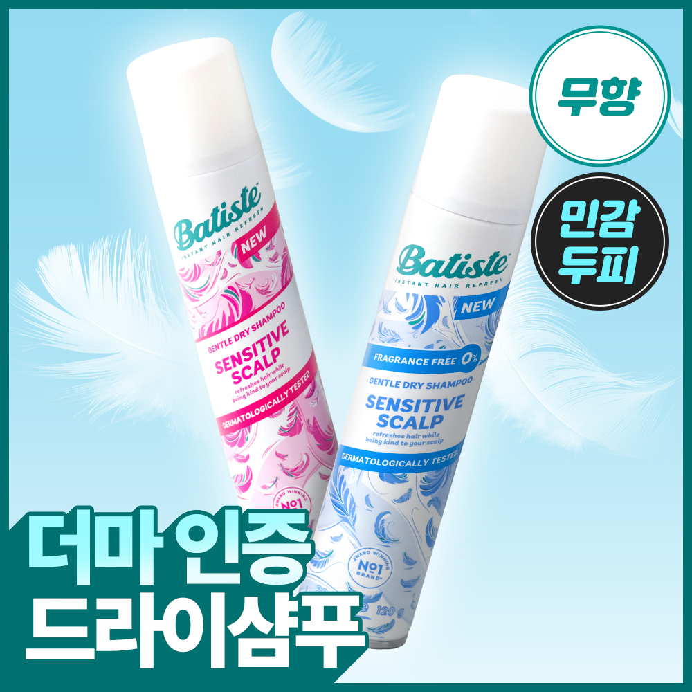 [더마/저자극/무향] 바티스트 젠틀 드라이샴푸 센서티브 스칼프 200ml