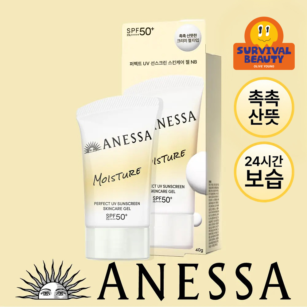 아넷사 퍼펙트 UV 선스크린 스킨케어 젤 NB 40g