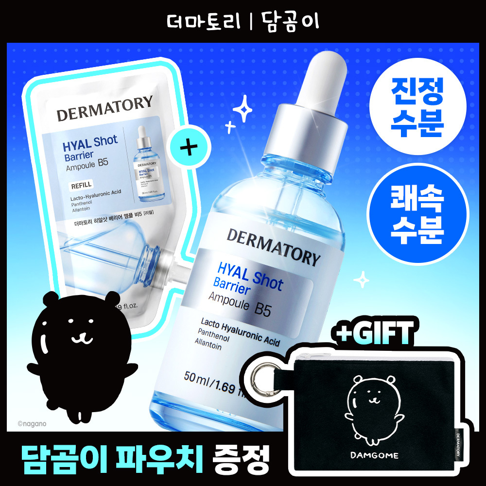 Dermatory Hyal Shot Barrier Ampoule B5 50mL Refill Set (+Refill 50ml)
