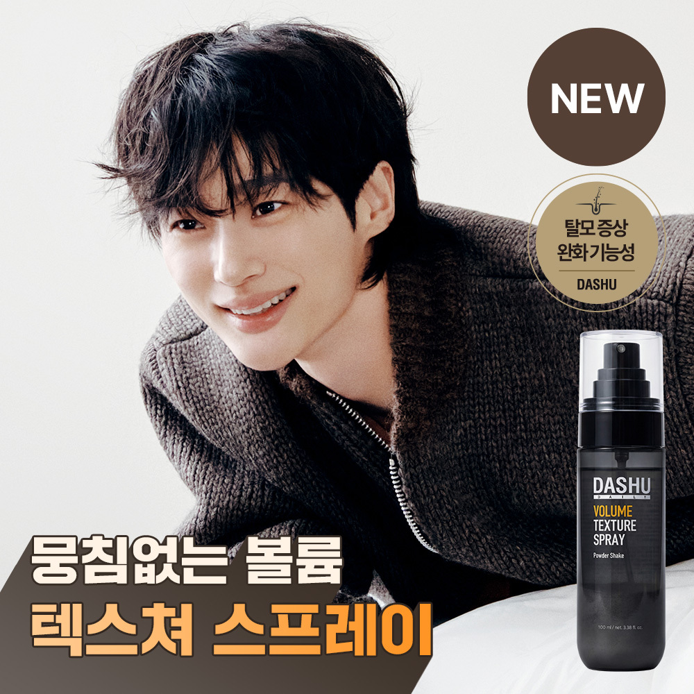 다슈 데일리 볼륨 텍스처 스프레이 100ml