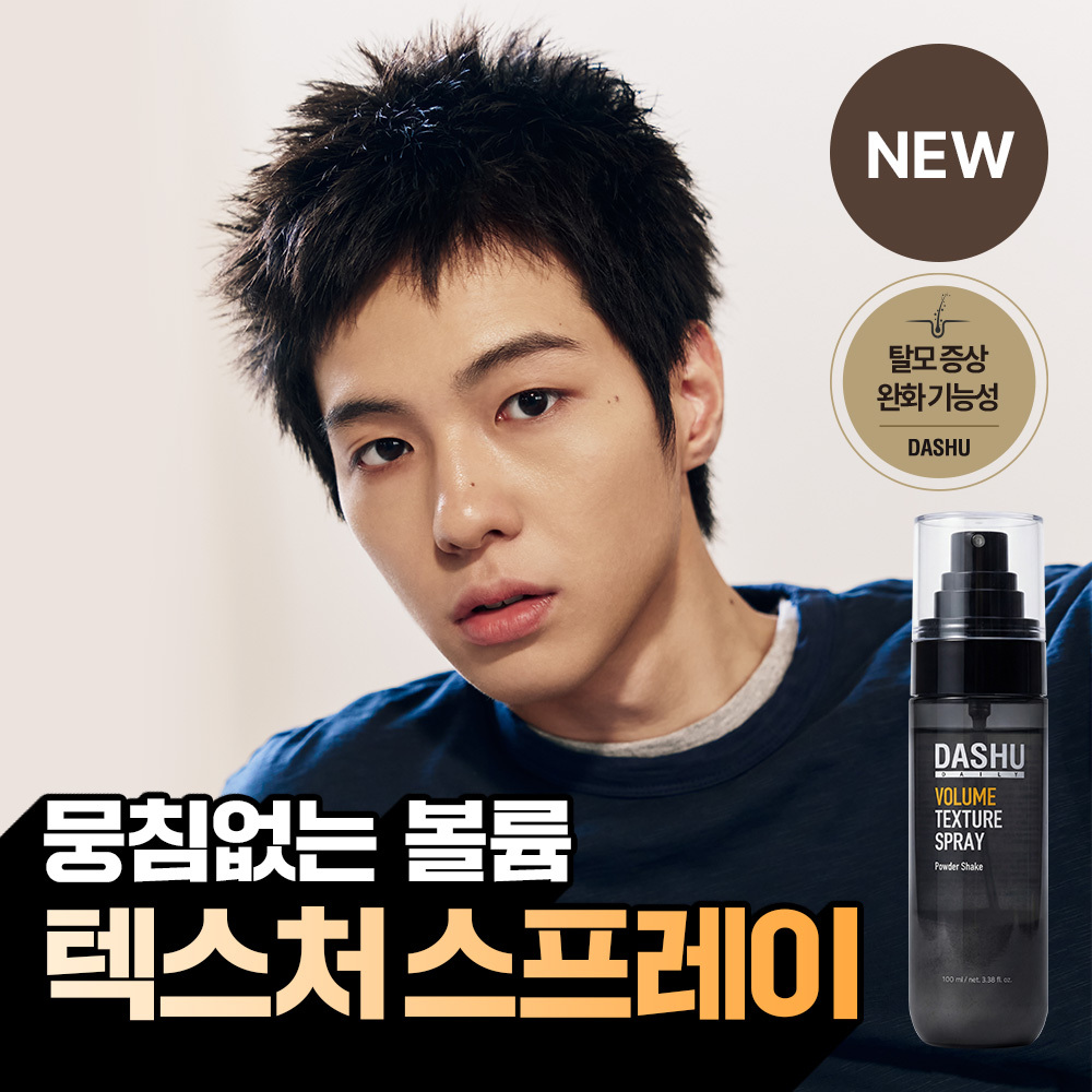 [탈모완화기능성] 다슈 데일리 볼륨 텍스처 스프레이 100ml