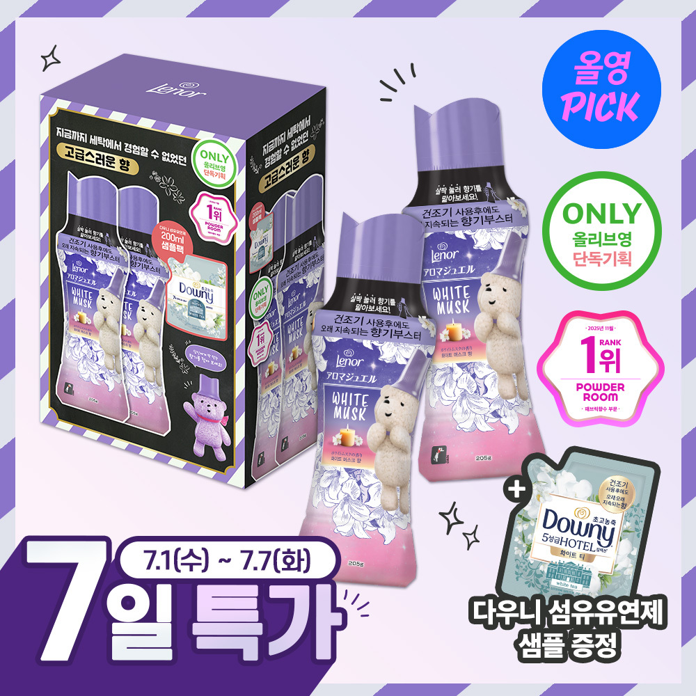 레노아 향기부스터 205g 2입 기획 화이트머스크 (+다우니 섬유유연제 화이트티 200ml)