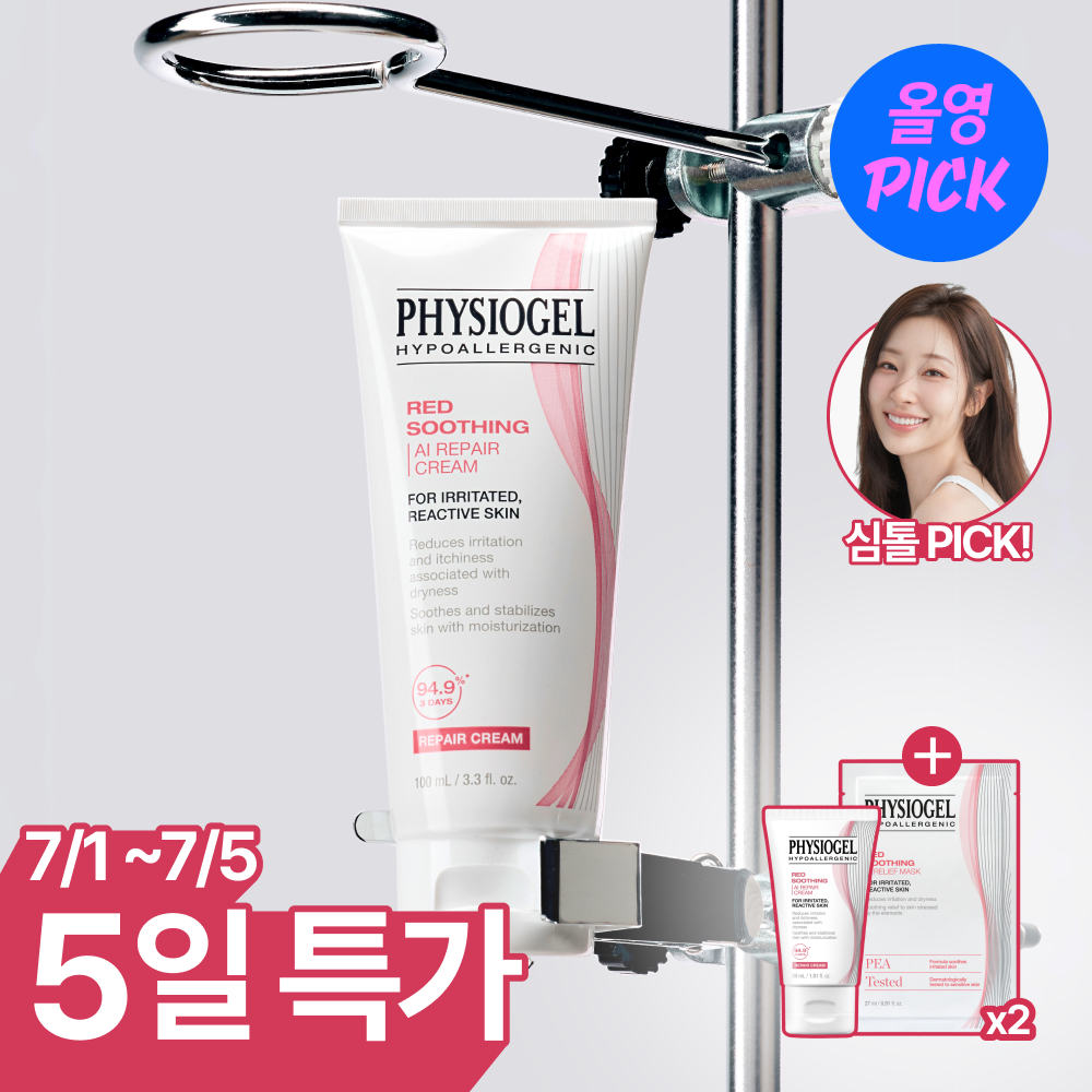 PHYSIOGEL DMT Facial Cream 150ml Set (+Dailimune Ampoule Serum Mask Sheet 1ea+Dailimune Ampoule 4ml)
