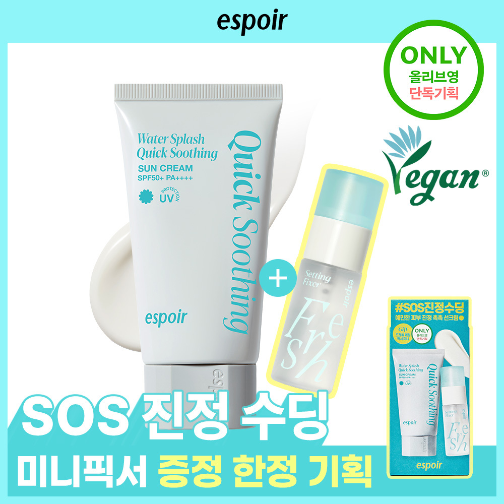 에스쁘아 [단품/기획] 에스쁘아 워터 스플래쉬 선크림 퀵 수딩 50ml