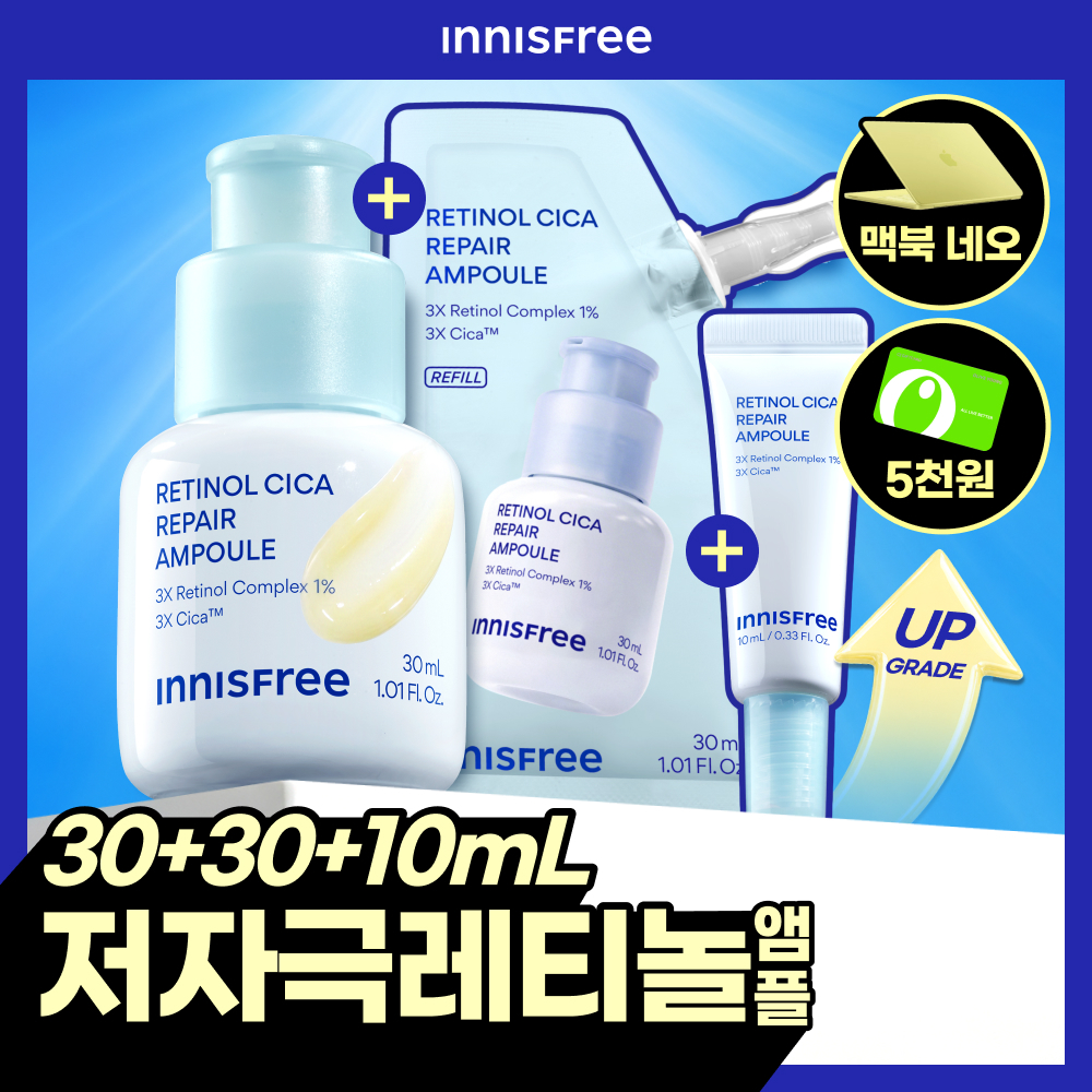 INNISFREE Retinol Cica Repair Ampoule 30ml (+10ml)