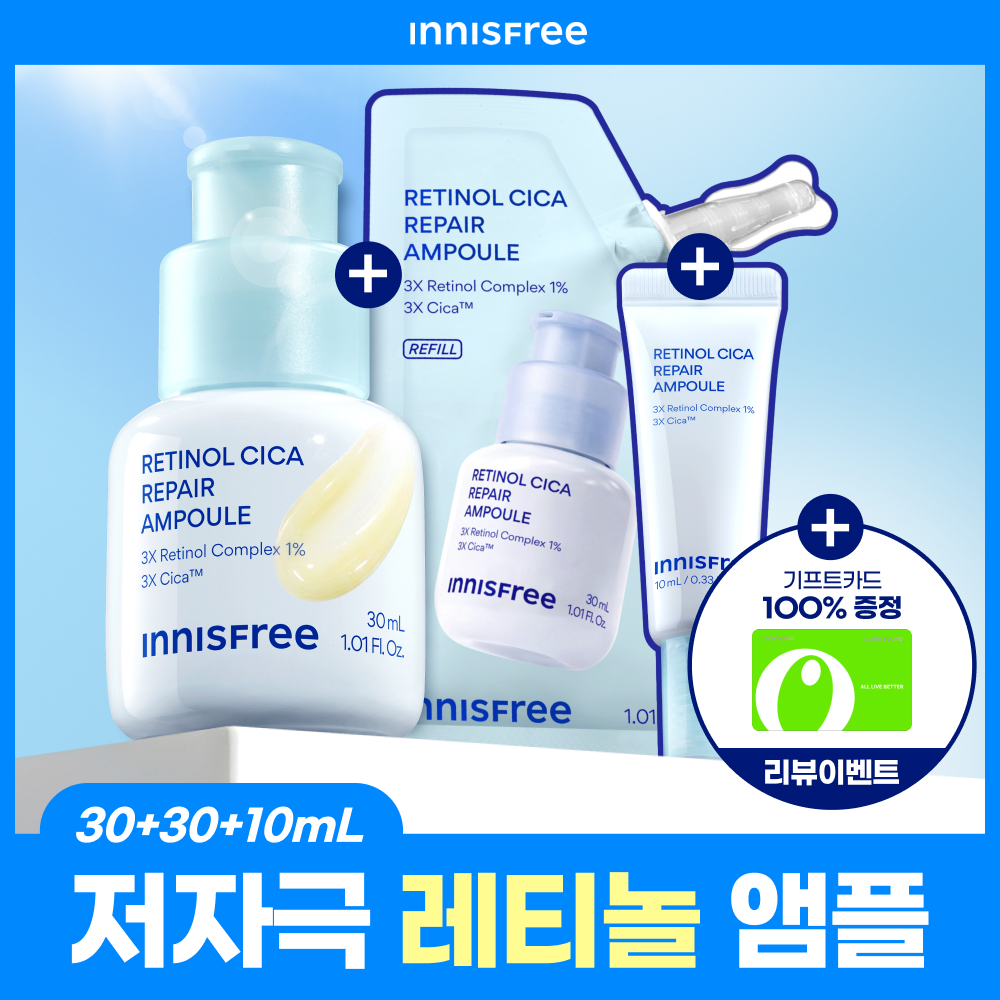 이니스프리 레티놀 시카 모공 흔적 앰플 30ml 리필기획(+30ml 리필)