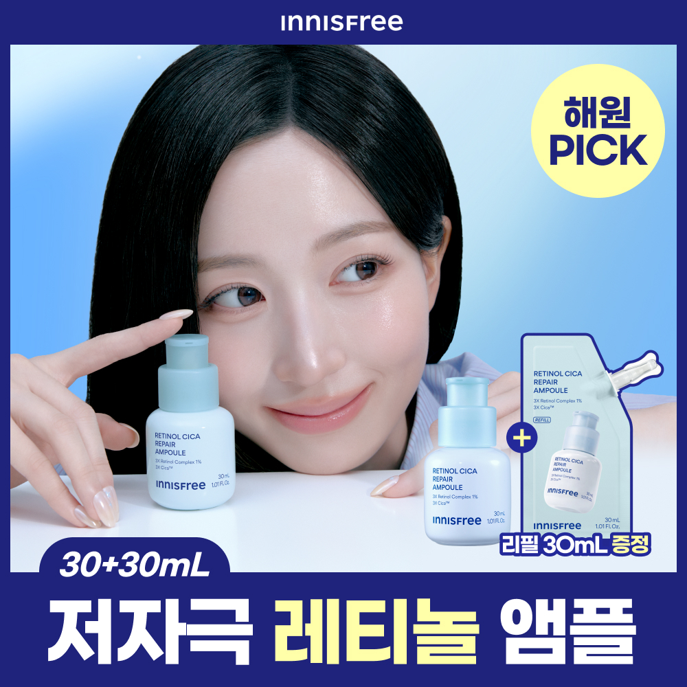 [저자극레티놀앰플] 이니스프리 레티놀 시카 모공 흔적 앰플 30ml 리필기획(+30ml 리필)