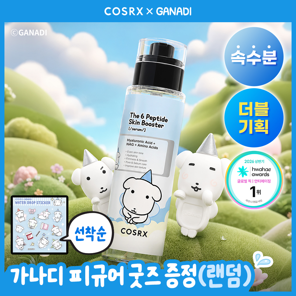 (Garnadi Collaboration) COSRX The 6 Peptide Hwajallmeok Serum 150ml Double Planning (+Figure Goods)