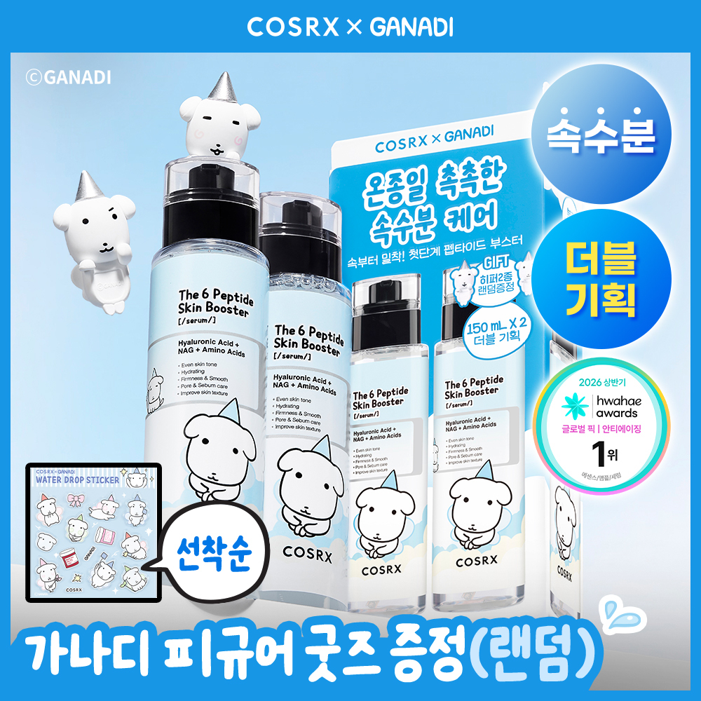 [가나디 콜라보] 코스알엑스 더 6 펩타이드 화잘먹 세럼 150ml 더블 기획 (+피규어 굿즈)