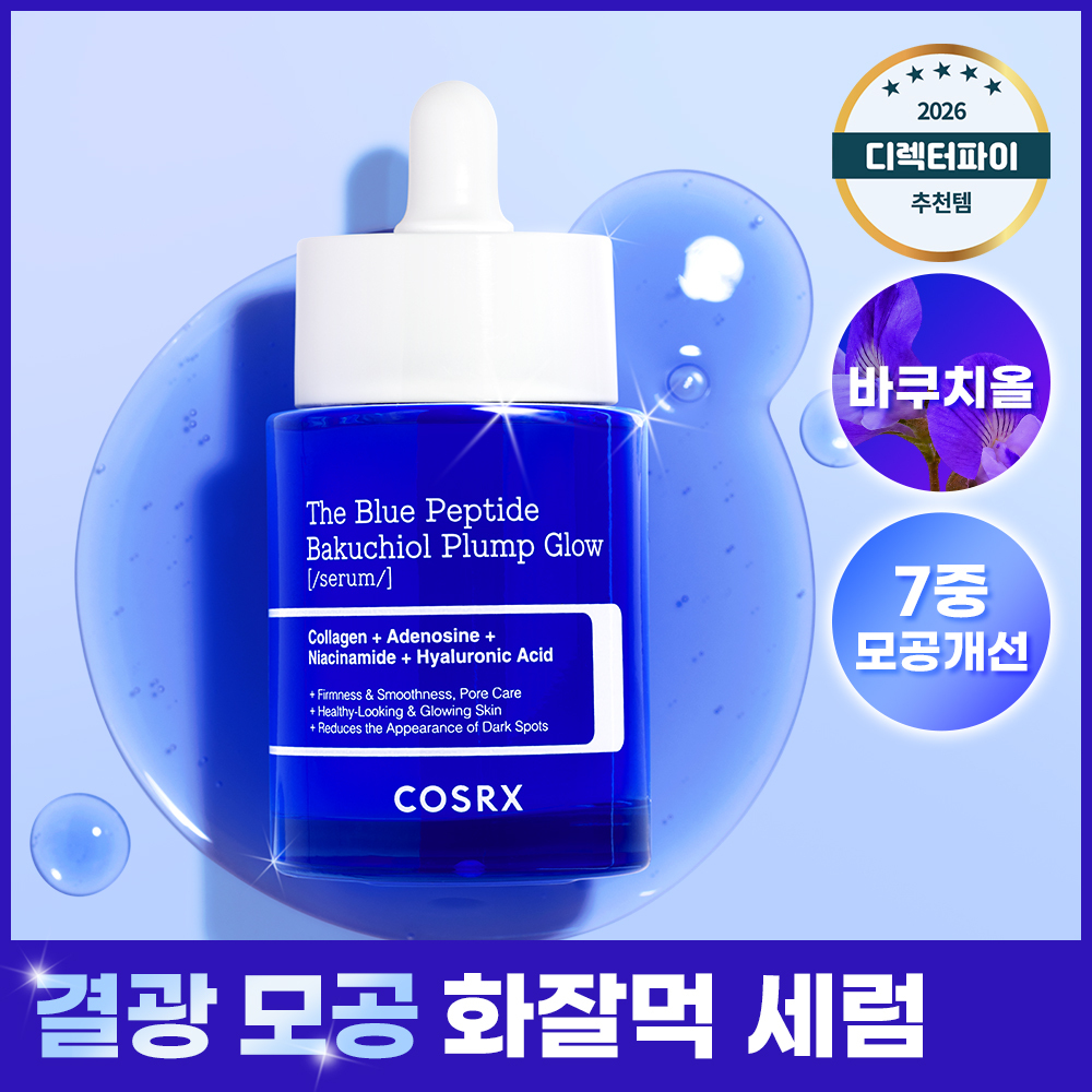 [결광/가나디 콜라보]코스알엑스 더 블루 펩타이드 결광 세럼 50ml