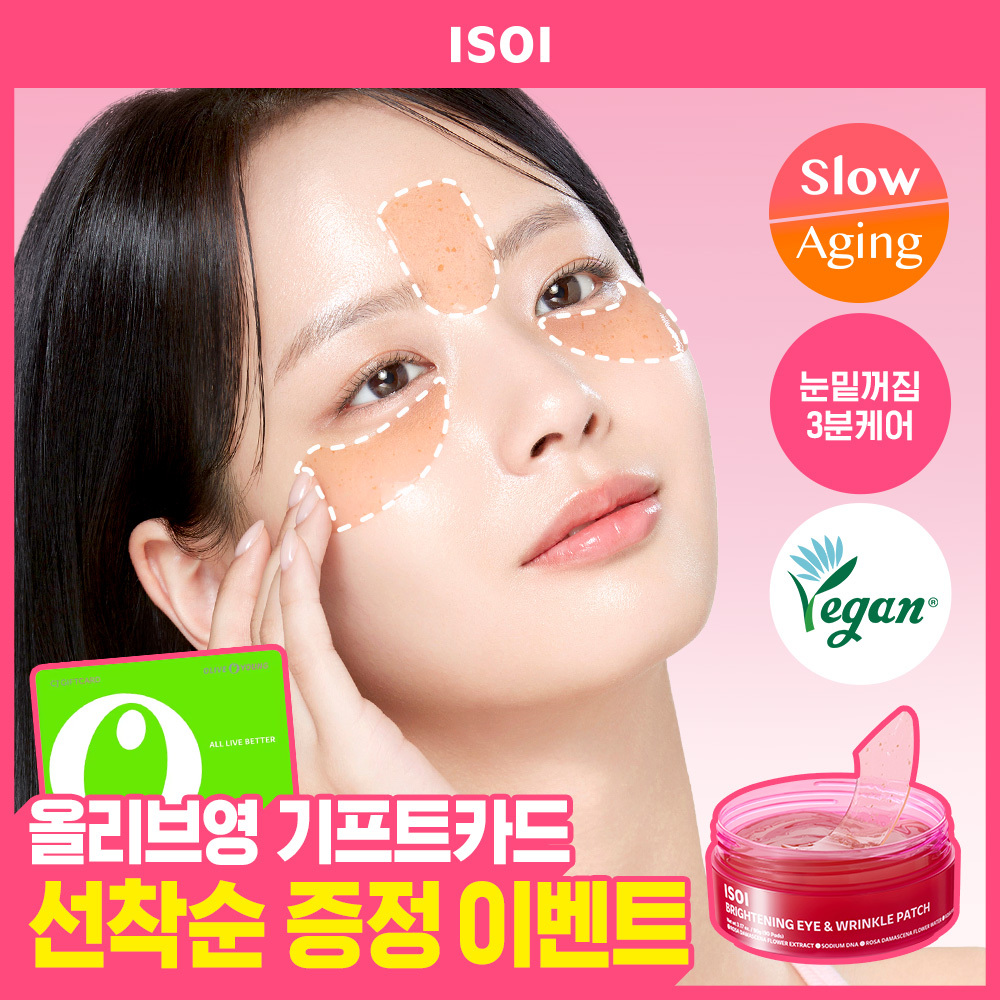 [로즈PDRN/눈밑꺼짐개선] 아이소이 브라이트닝 아이&미간 패치 90매