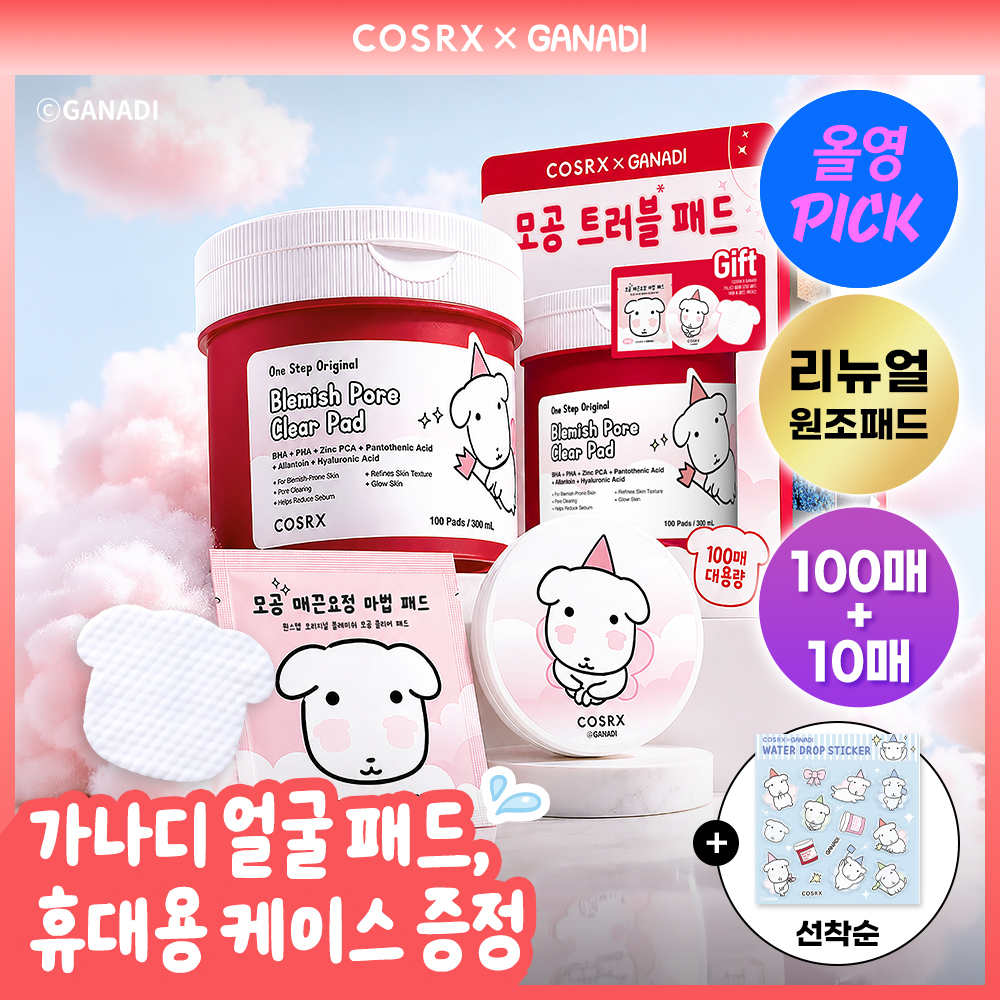 Choose 1 of 4 COSRX One Step Original Pads