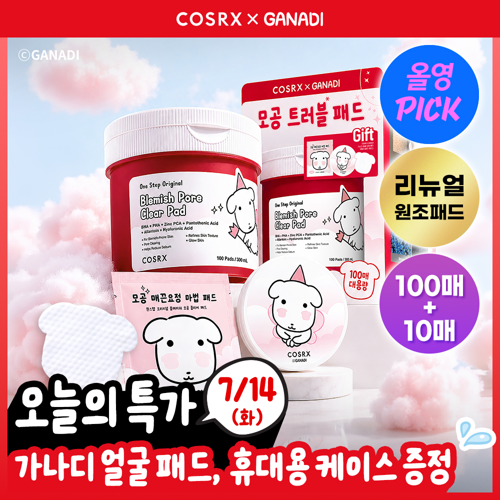코스알엑스 원스텝 오리지널 패드 4종 택 1