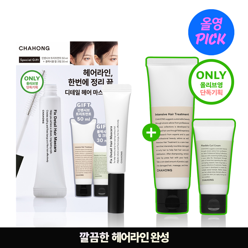 차홍 픽스 디테일 헤어 마스카라 15ml 기획 (+트리트먼트 50ml, 컬크림 30ml 증정)