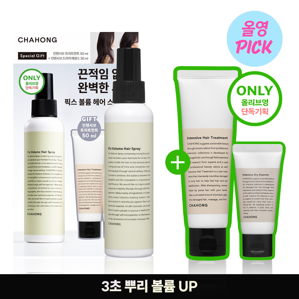 [8월 올영픽] 차홍 픽스 볼륨 헤어 스프레이 150ml 기획 (+트리트먼트 50ml, 드라이 에센스 30ml 증정)