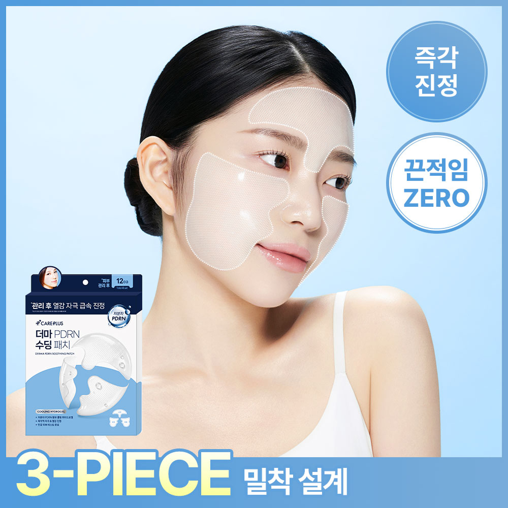 [열감자극/급속진정] 케어플러스 더마 PDRN 수딩 패치 12매입