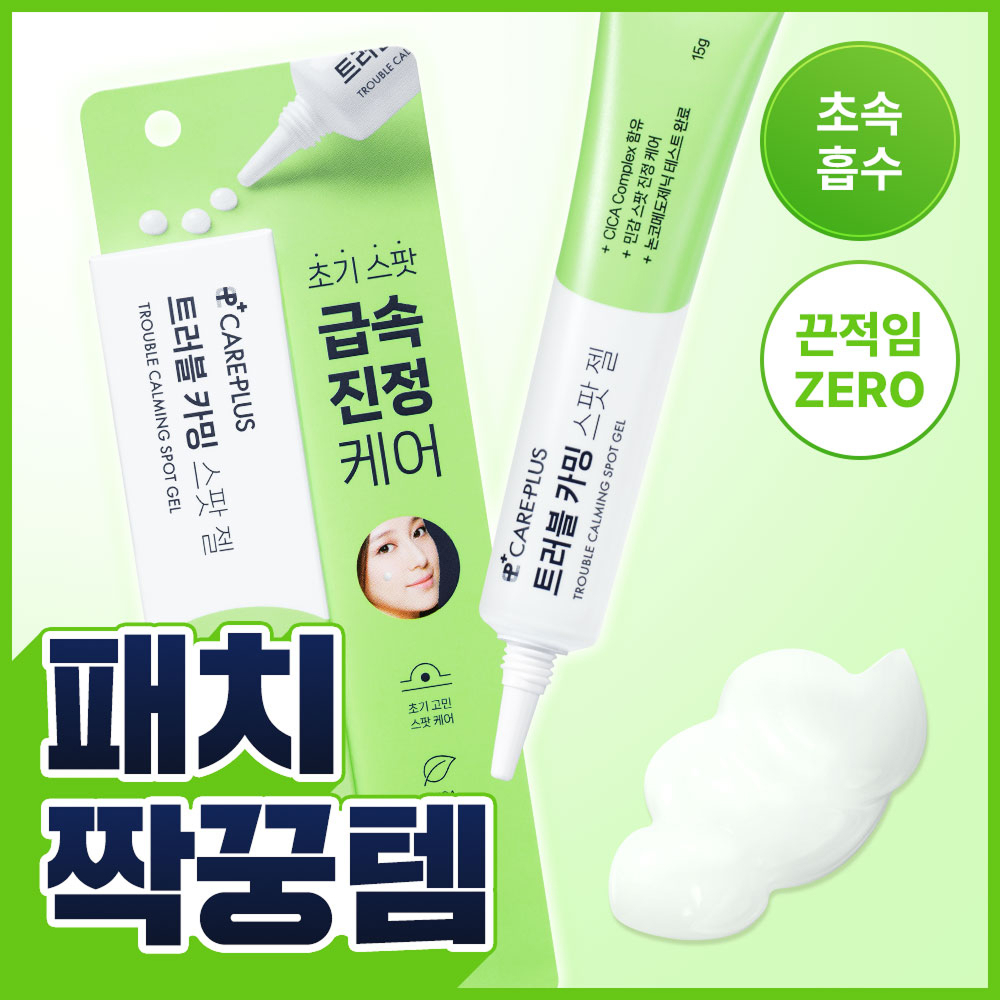 케어플러스 트러블 카밍 스팟젤 15g