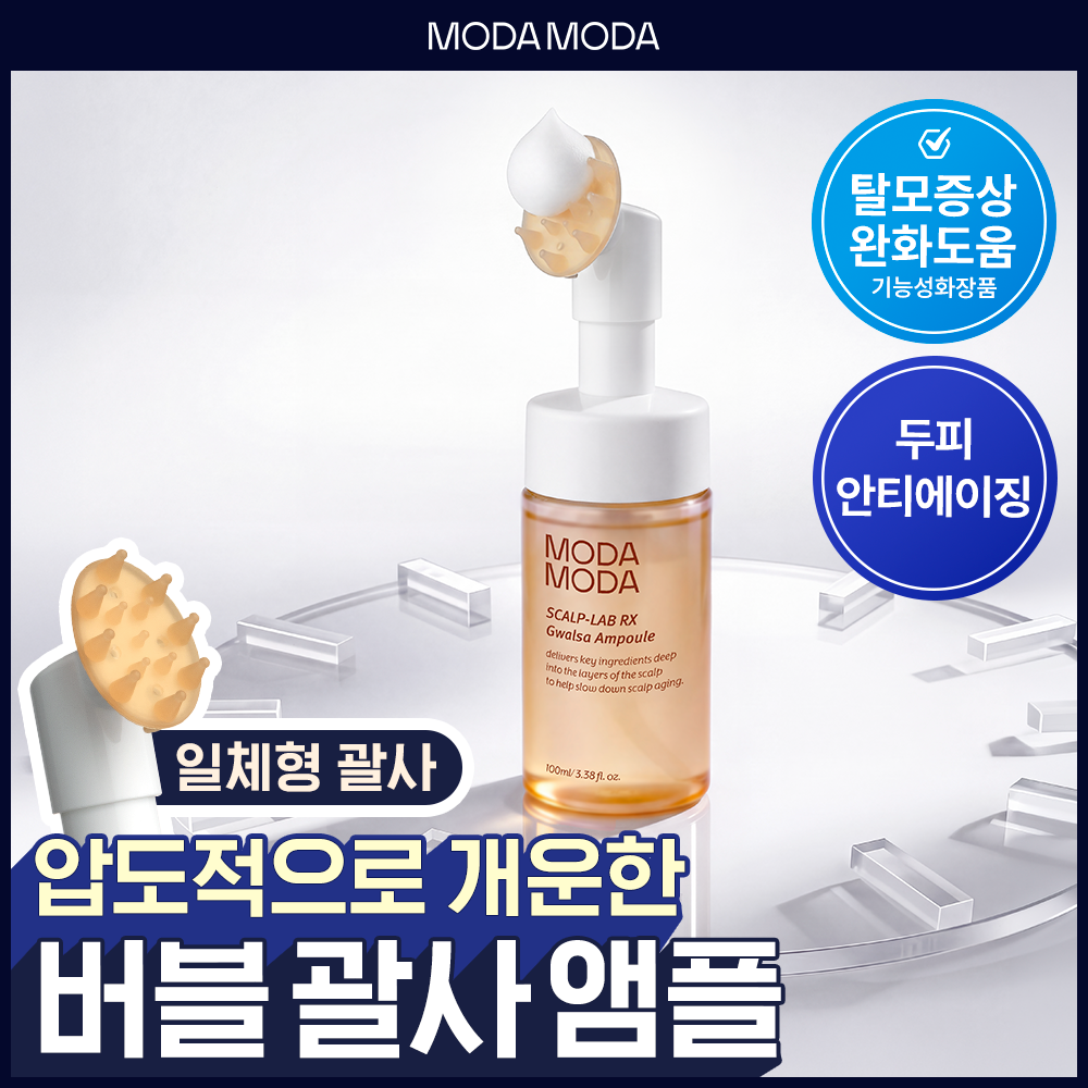 Modamoda Scalp Lab RX Guasha Ampoule 100ml