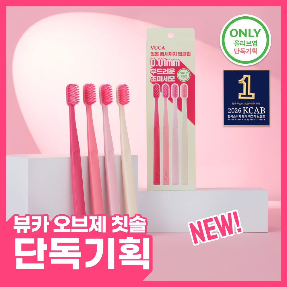 뷰카 오브제 듀얼 초미세 탄력모 칫솔 4개입