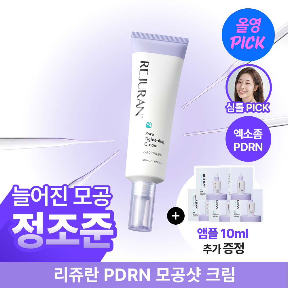 https://image.oliveyoung.co.kr/cfimages/cf-goods/uploads/images/thumbnails/10/0000/0025/A00000025893507ko.jpg?l=ko