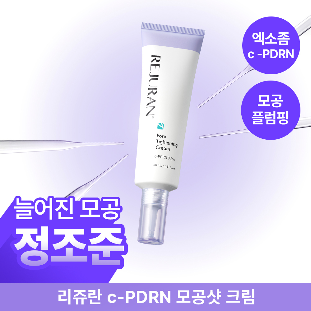 리쥬란 더마 힐러 포어 타이트닝 크림 50ml(한정기획/ 50ml 단품)