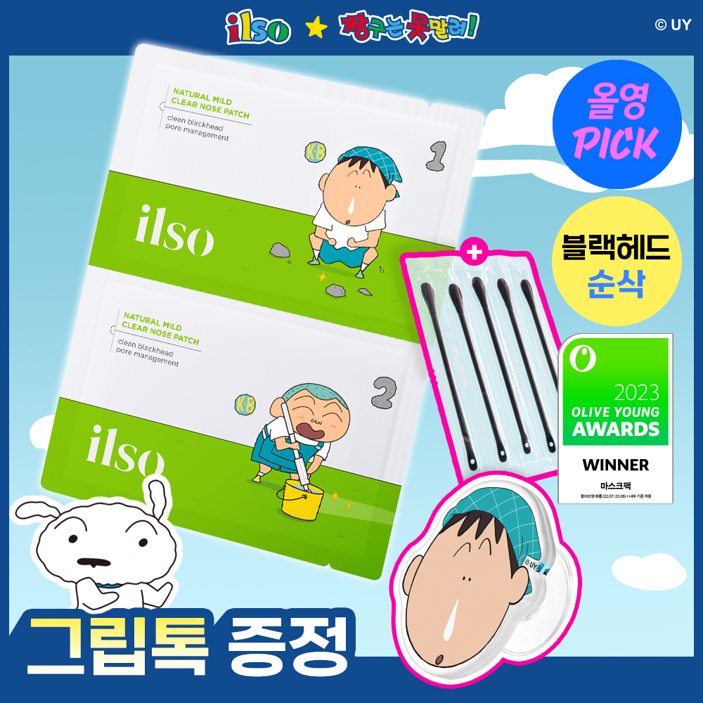 일소 네추럴 마일드 클리어 노우즈 팩 10매 기획 (+그립톡+면봉20개)