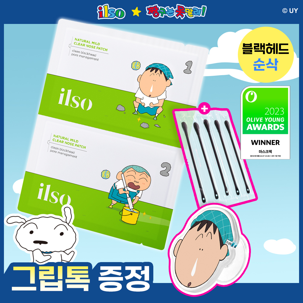 [짱구 콜라보] 일소 네추럴 마일드 클리어 노우즈 팩 10매 기획 (+그립톡+면봉20개)