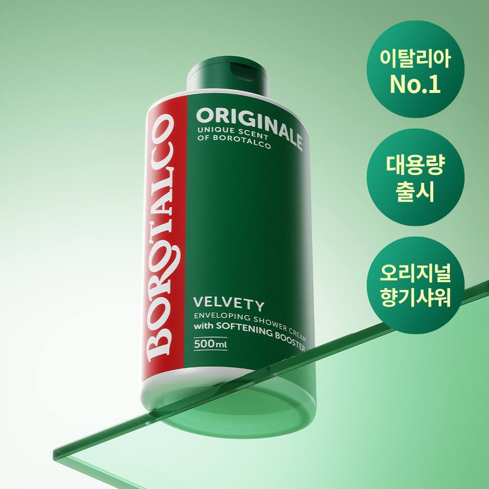 보로탈코 벨베티 샤워크림 오리지널 500ml