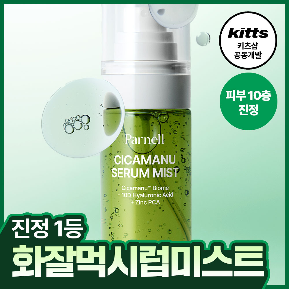 [NEW/쿨링진정] 파넬 시카마누 세럼 미스트 100g