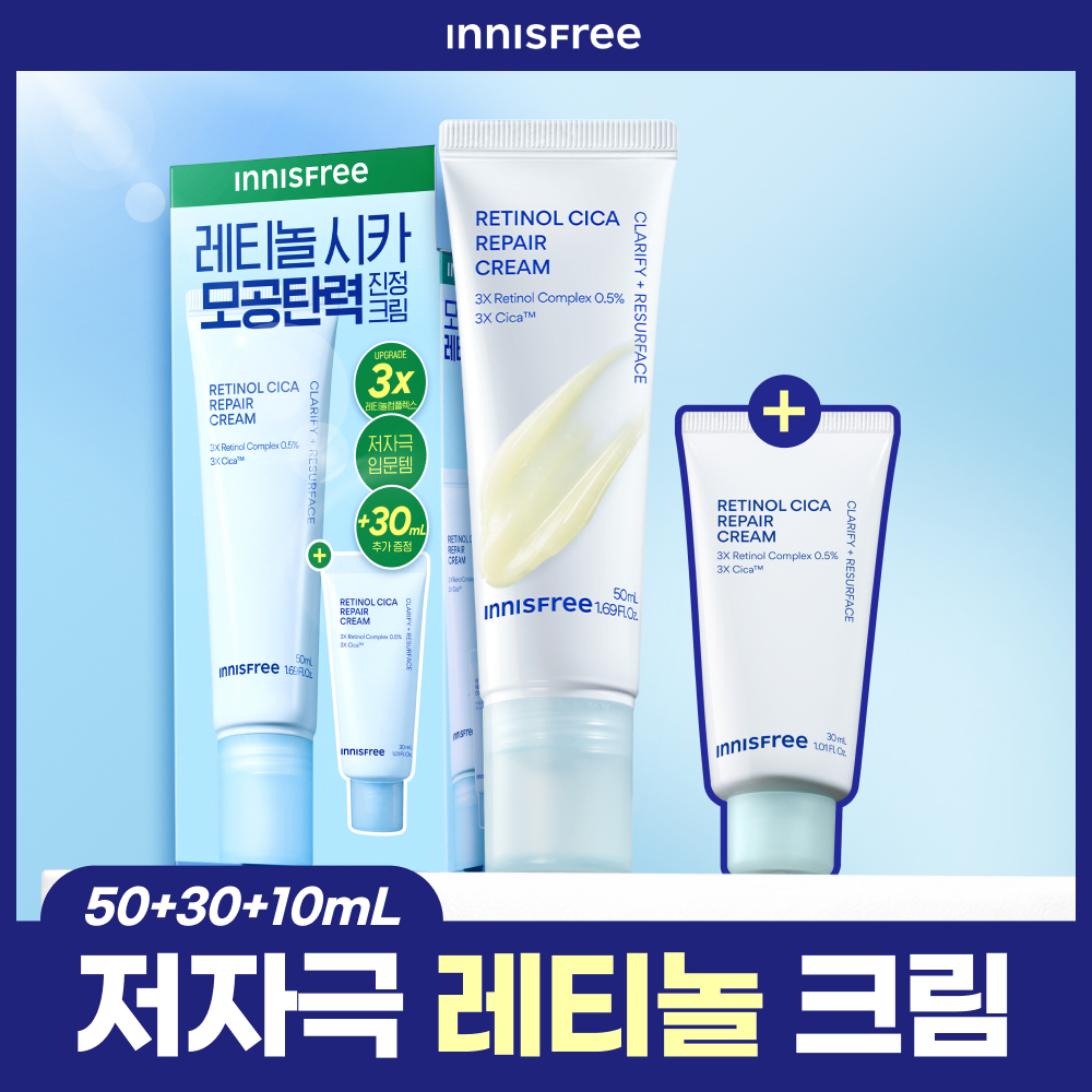 [UPGRADE] 이니스프리 레티놀 시카 모공 흔적 크림 50ml 기획(+30ml)