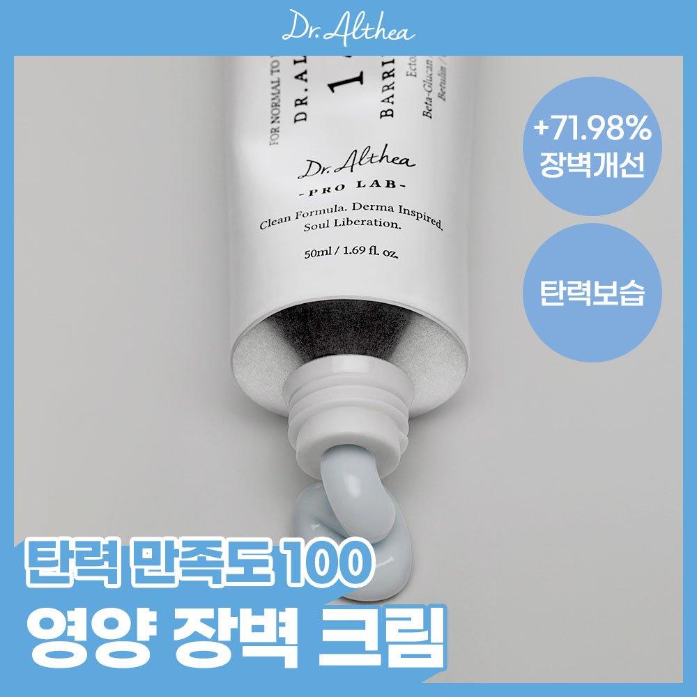 닥터엘시아 147 베리어 크림 50ml