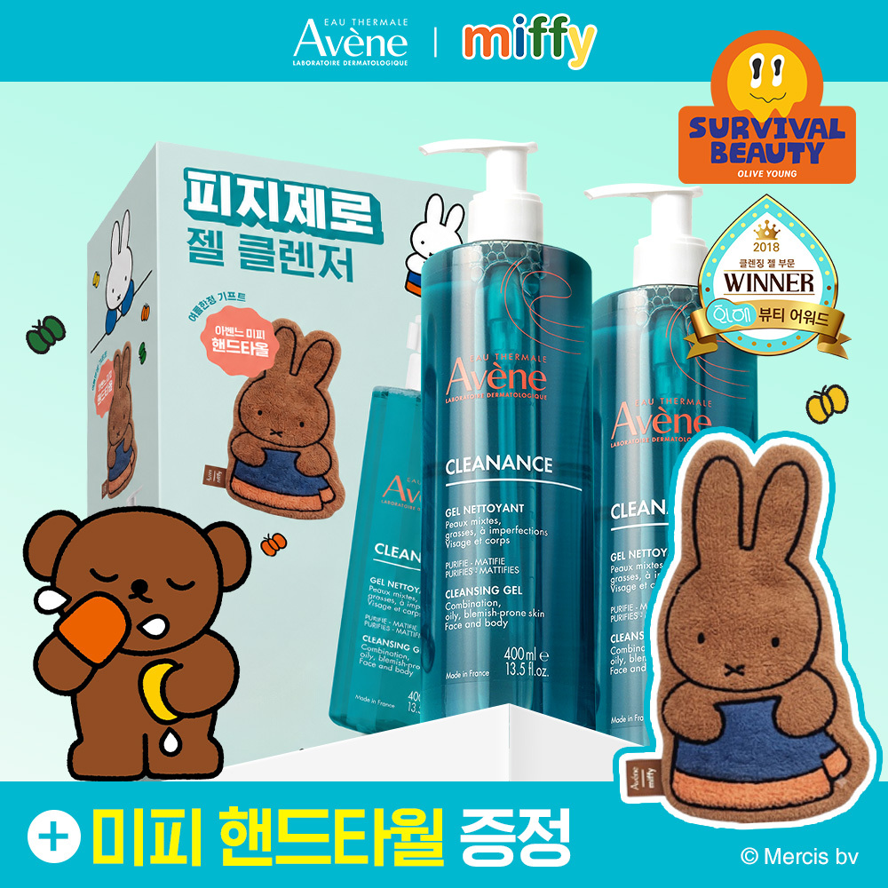 아벤느 클리낭스 클렌징젤 400ml 2입 기획 (+미피 핸드타올)