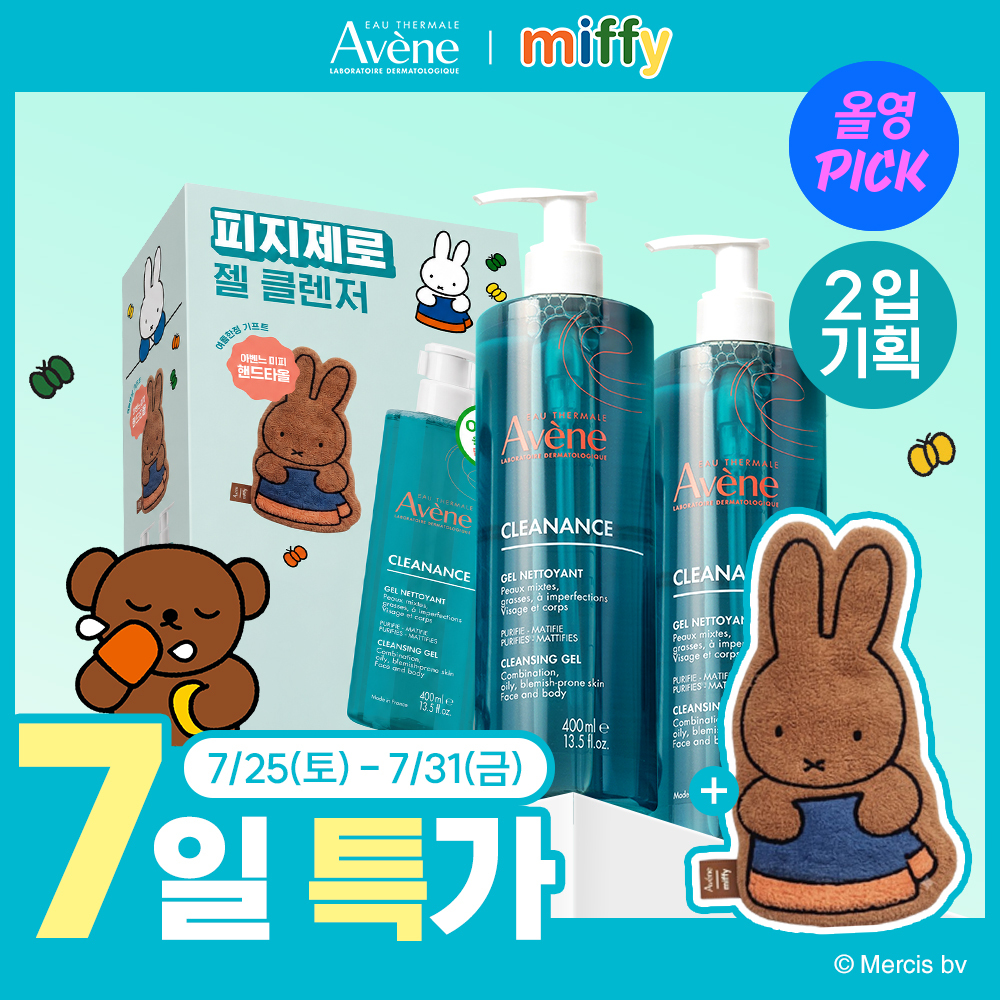 아벤느 클리낭스 클렌징젤 400ml 2입 기획