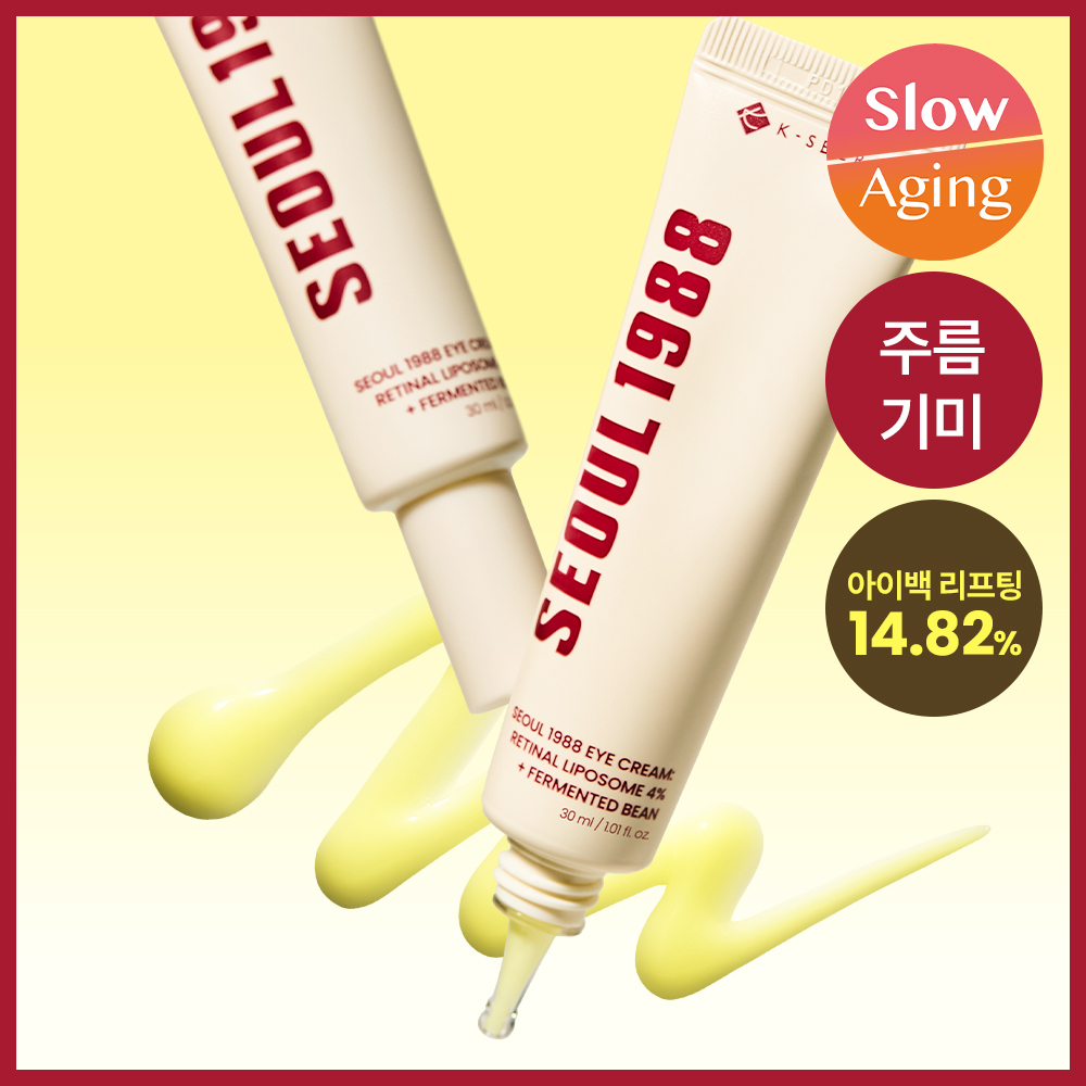 [레티날/주름기미] 케이시크릿 서울 1988 레틴알 발효콩 아이크림 30ml