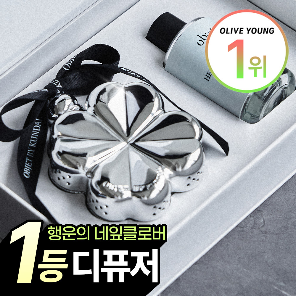 [NEW] 오브제바이쿤달 클로버디퓨저 세트 2종 택 1