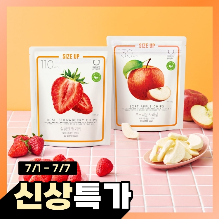 딜라이트 프로젝트 과일칩 대용량 (딸기칩/사과칩)