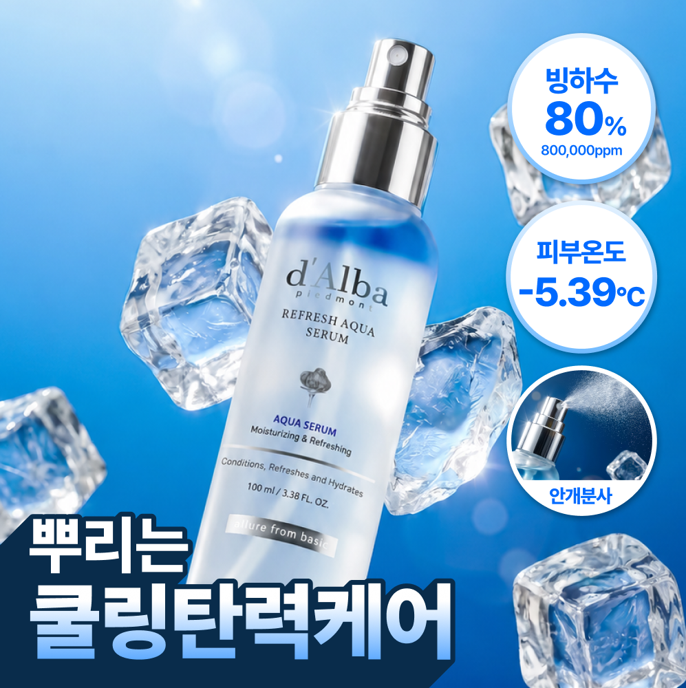 [쿨링탄력] 달바 리프레쉬 아쿠아 스프레이 세럼 100ml