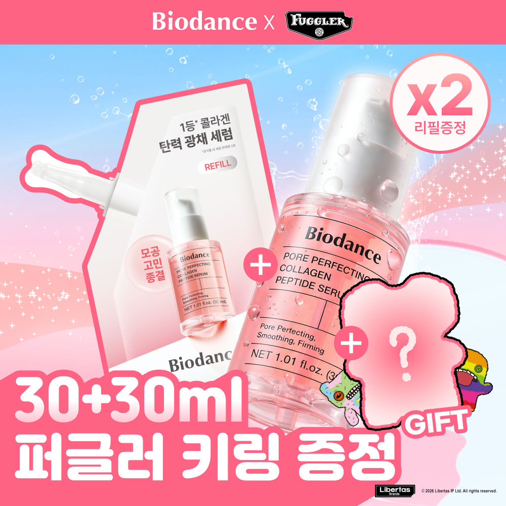 [리센느 원이PICK/1+1기획] 바이오던스 포어 퍼펙팅 콜라겐 펩타이드 세럼 30ml 리필기획