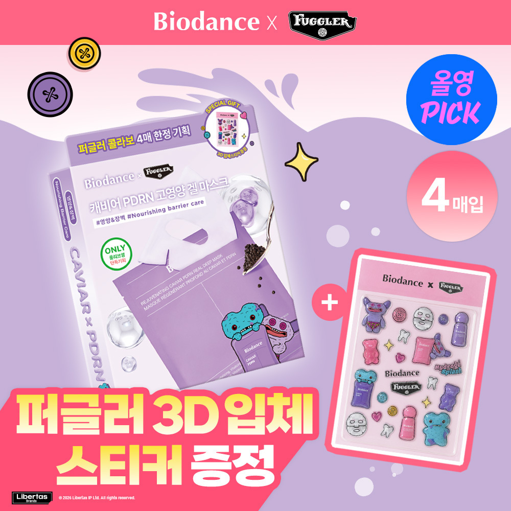 [7월 올영픽/퍼글러 기획] 바이오던스 리쥬비네이팅 캐비어 PDRN 리얼 딥 마스크 4매 기획 (+3D 입체 스티커)