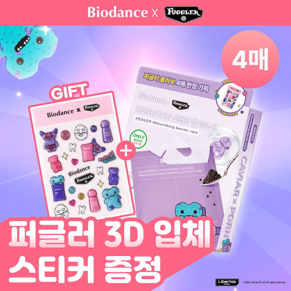 [퍼글러 스티커 증정] 바이오던스 리쥬비네이팅 캐비어 PDRN 리얼 딥 마스크 4매 기획 (+3D 입체 스티커)