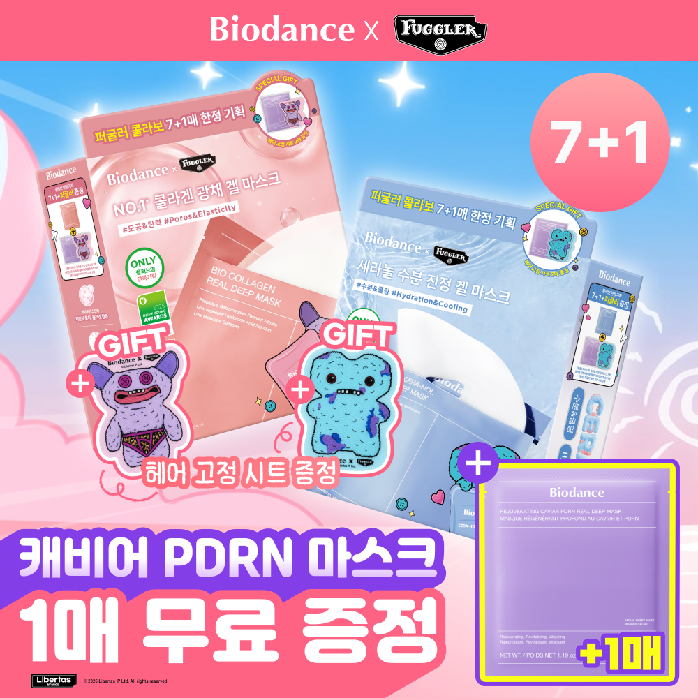 [7+1] 바이오던스 리얼 딥 마스크 7+1매 기획 (콜라겐/세라놀) (+퍼글러 헤어 고정 시트)