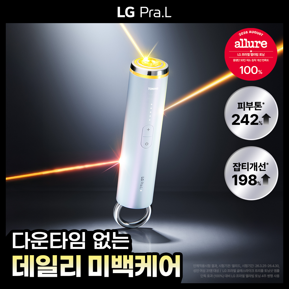 [고출력 미백디바이스] LG 프라엘 멜라빔 토닝 (단품/기획)