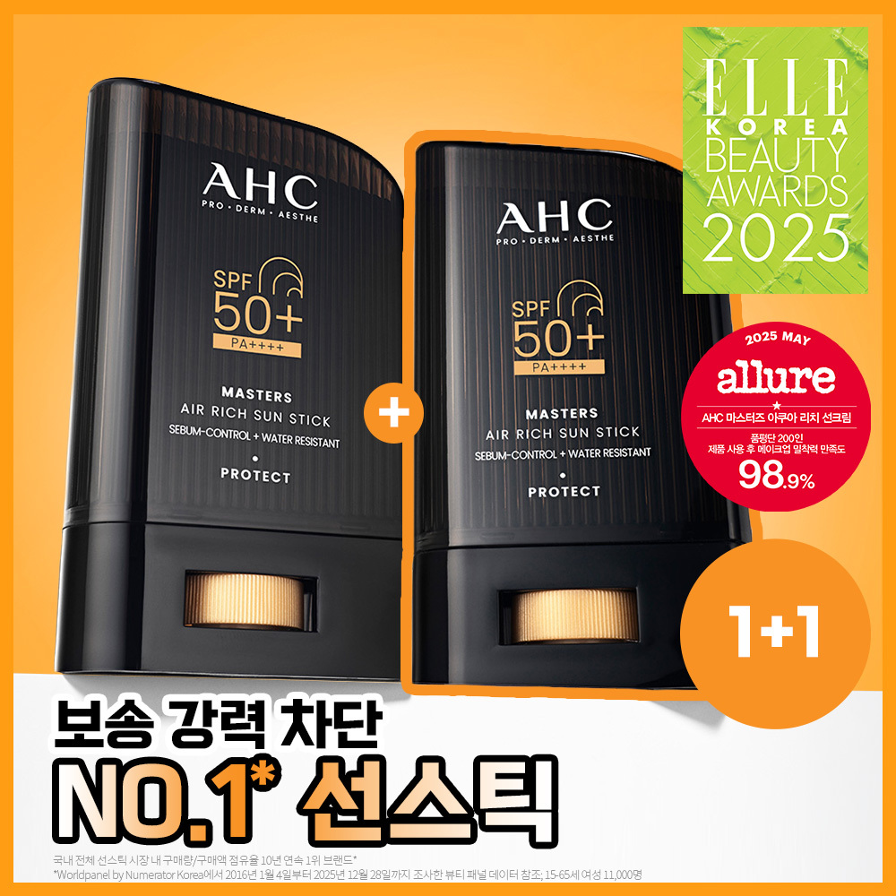 AHC 마스터즈 에어리치 선스틱 22g 더블 기획