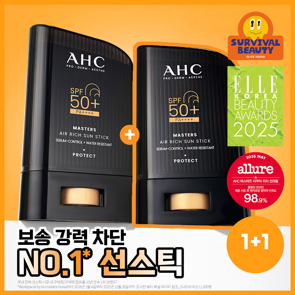 AHC 마스터즈 에어리치 선스틱 22g 더블 기획