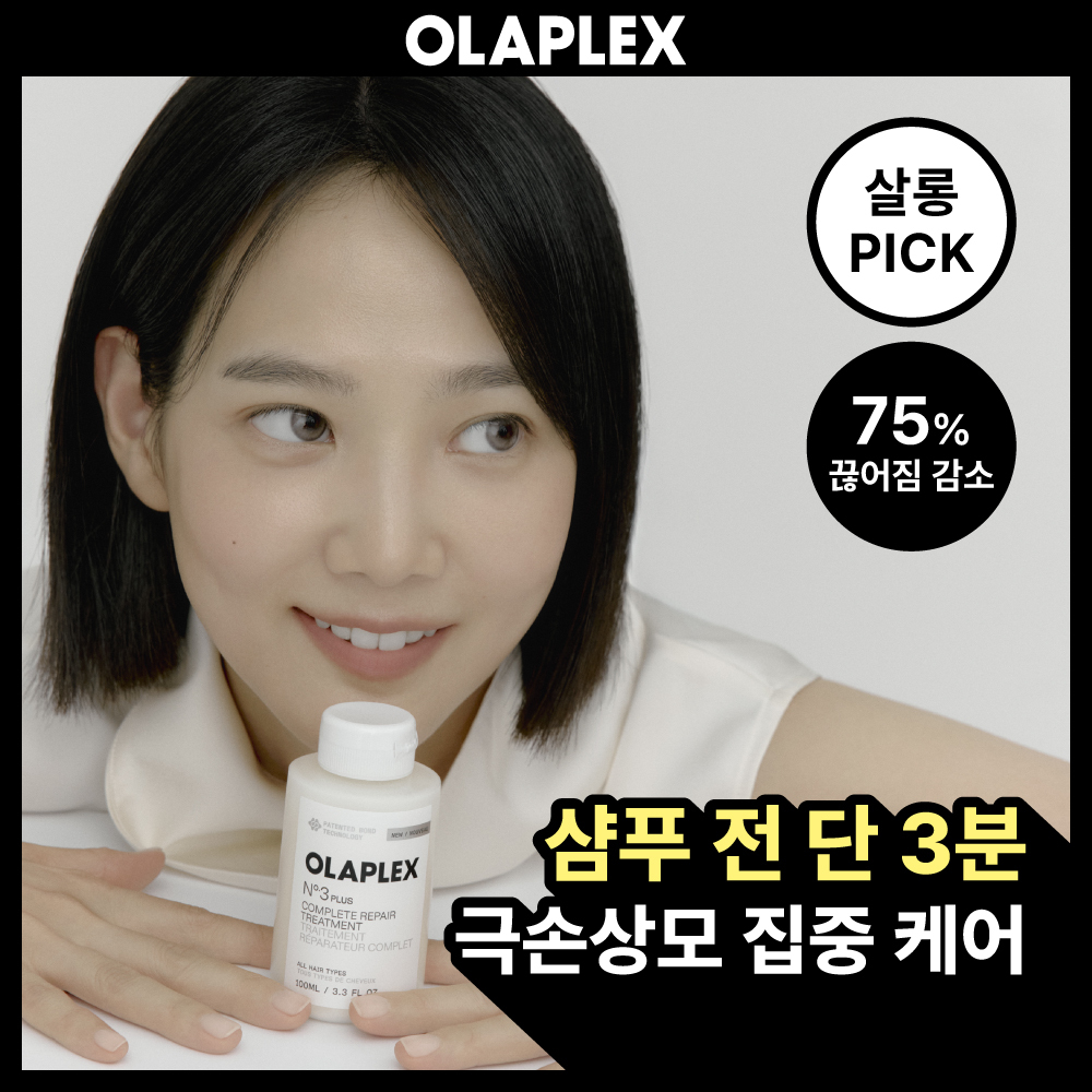 [극손상모케어] 올라플렉스 No.3 플러스 컴플리트 리페어 트리트먼트 100ml (단품/기획)
