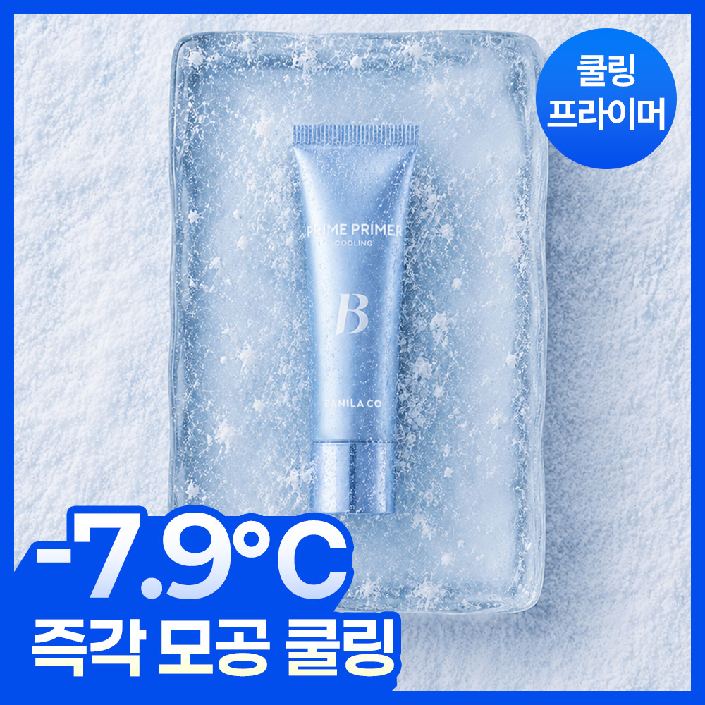 [NEW] 바닐라코 프라임 프라이머 쿨링 30ml