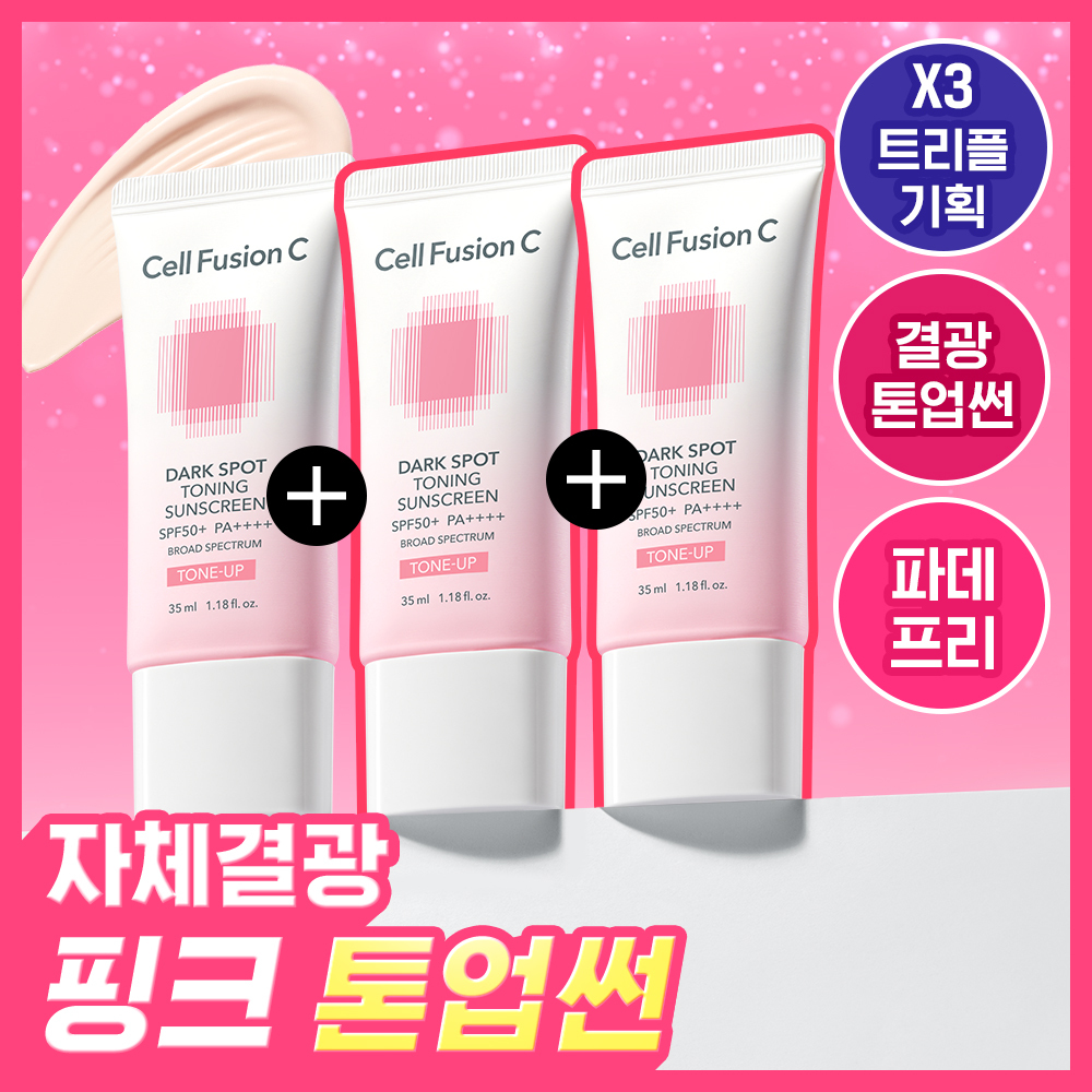 [고은언니PICK] 셀퓨전씨 잡티 토닝 썬스크린 35ml 트리플 한정 기획