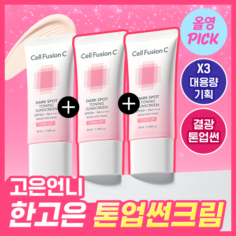 [8월올영픽/고은언니PICK] 셀퓨전씨 잡티 토닝 썬스크린 35ml 트리플 한정 기획