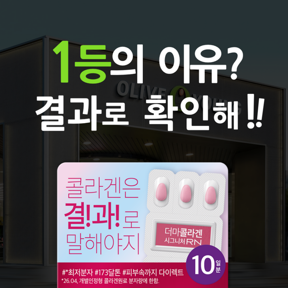 https://image.oliveyoung.co.kr/cfimages/cf-goods/uploads/images/thumbnails/10/0000/0025/A00000025941110ko.png?l=ko